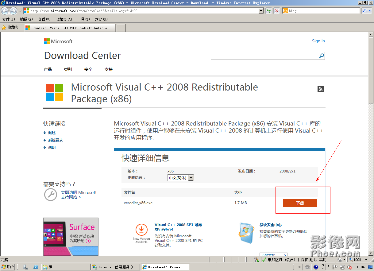 Visual C++ 2008п
