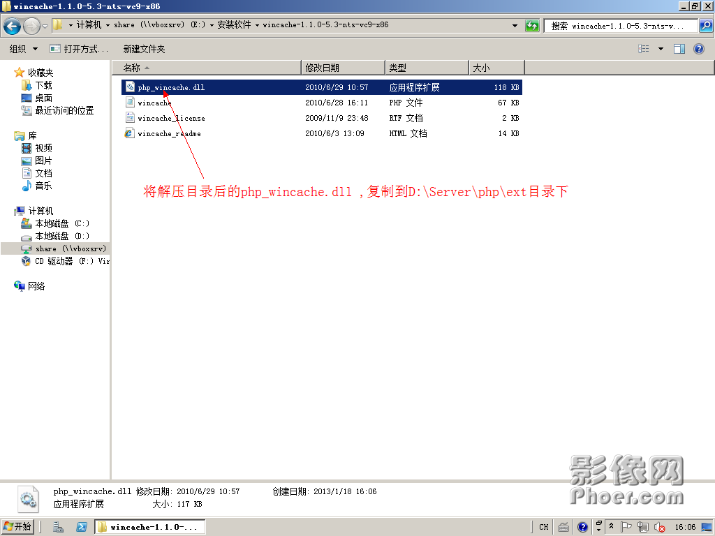 ѹwincache-1.1.0-5.3-nts-vc9-x86.exeļ󣬿Էһ php_wincache.dll