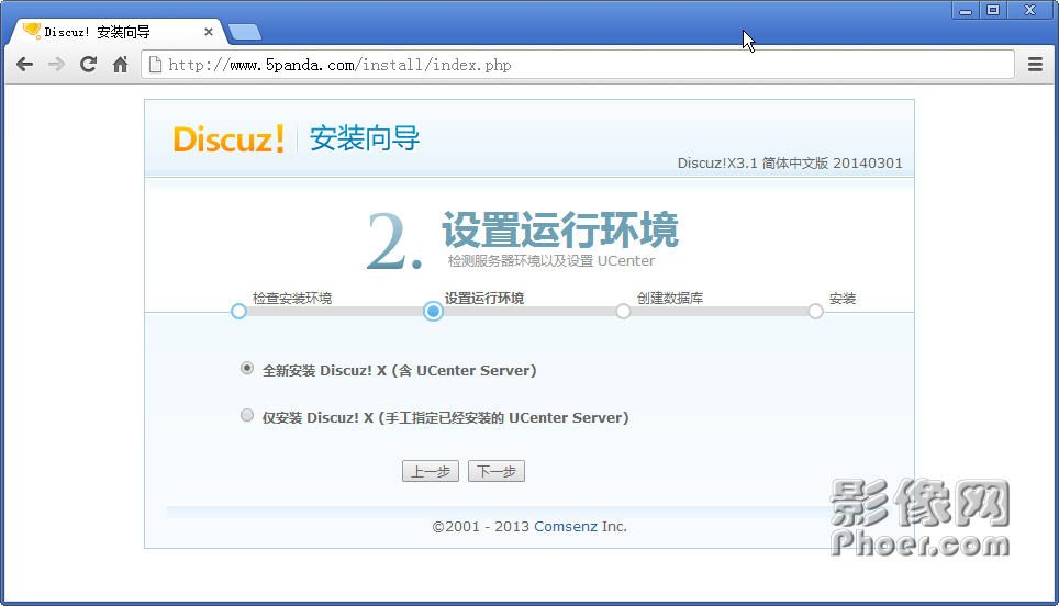 ȫ°װDiscuz X Userver Server