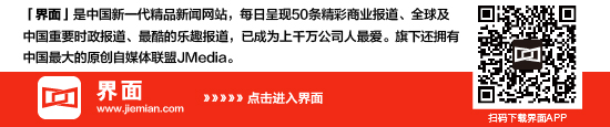jiemian.jpg