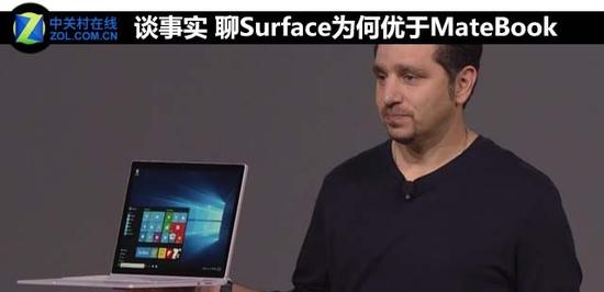 ̸ʵ SurfaceڻΪMateBook