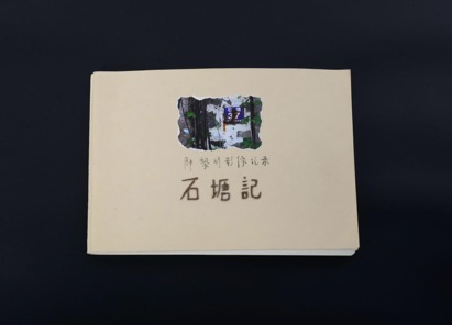 mP8u-hsccyrs4231205.jpg