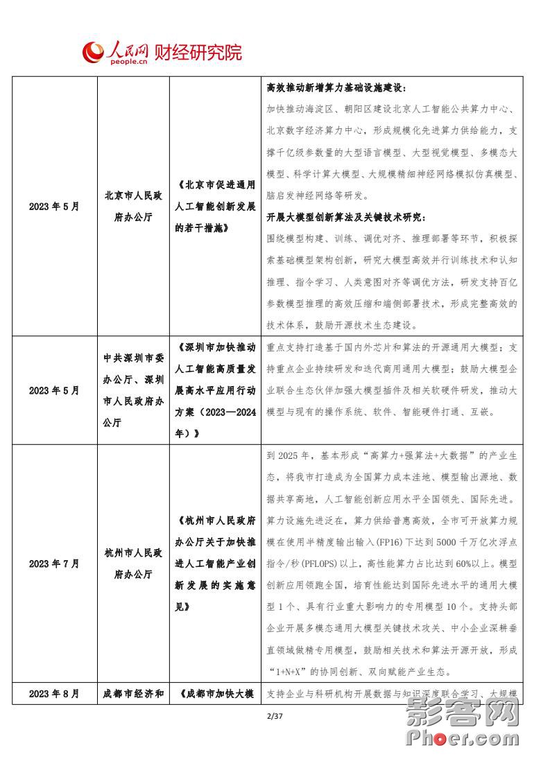 ed9e-0ced2e0de8fc75dbf1349ec6bee984a3.jpg