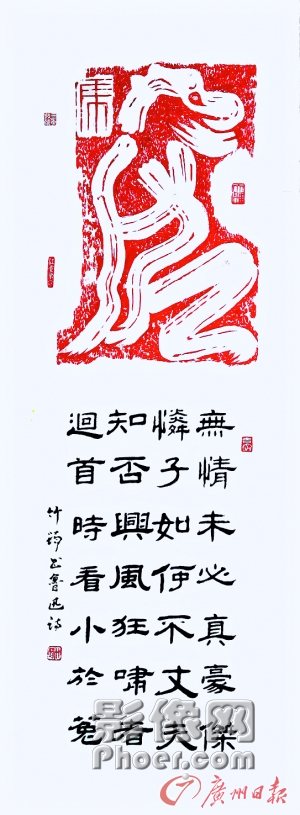 ⑧《鲁迅诗》(94cm×34cm)作者:张竹筠 ⑧《鲁迅诗》(94cm×34cm)作者:张竹筠
