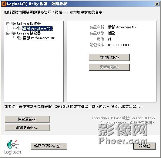 unifying_software_3.jpg unifying_software_3.jpg