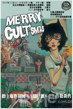 Merry Cult'smasϯƷչ