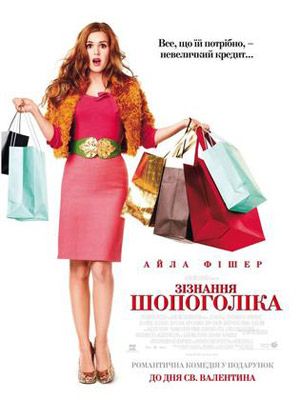 һ԰ףConfessions of a Shopaholic2009