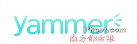  罻ƽ̨Yammer