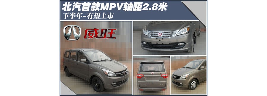 ׿MPV2.8 °