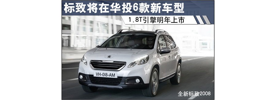 ½ڻͶ6³ 1.8T