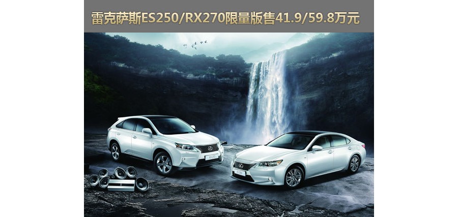 ׿˹ES250/RX27041.9/59.8
