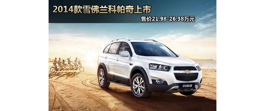 2014ѩ 21.98-26.38Ԫ