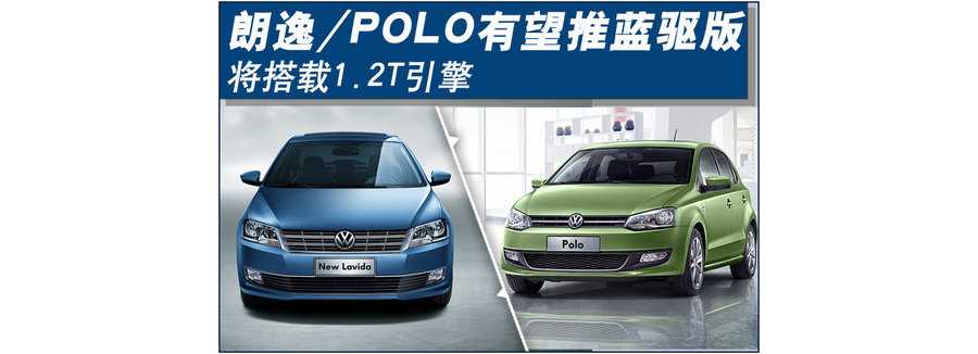 /POLO 1.2T