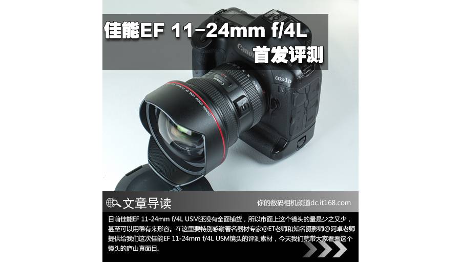 EF 11-24mm f/4L USMͷ