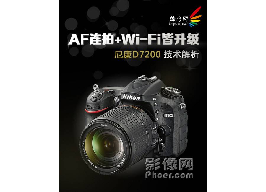 AF+WiFi ῵D7200