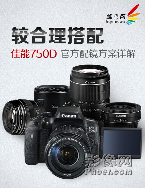 ƥϼ750Dٷ侵